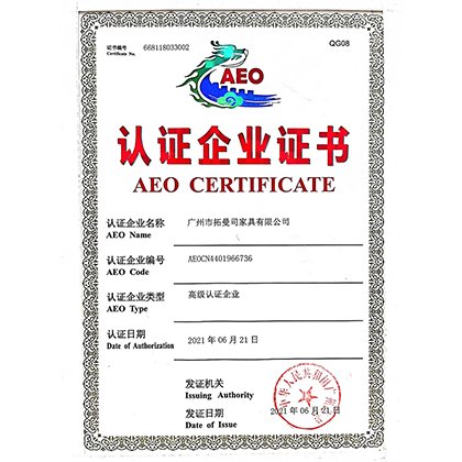 AEO Certification